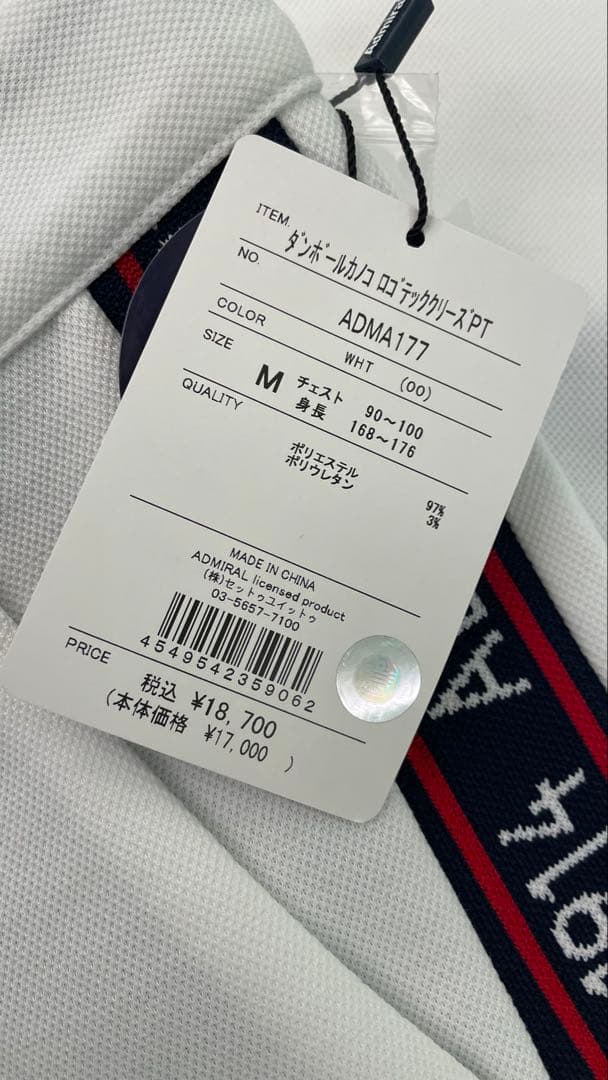 大幅値下げADMIARL GOLF ジャケットとパンツセット Mサイズ ホワイト