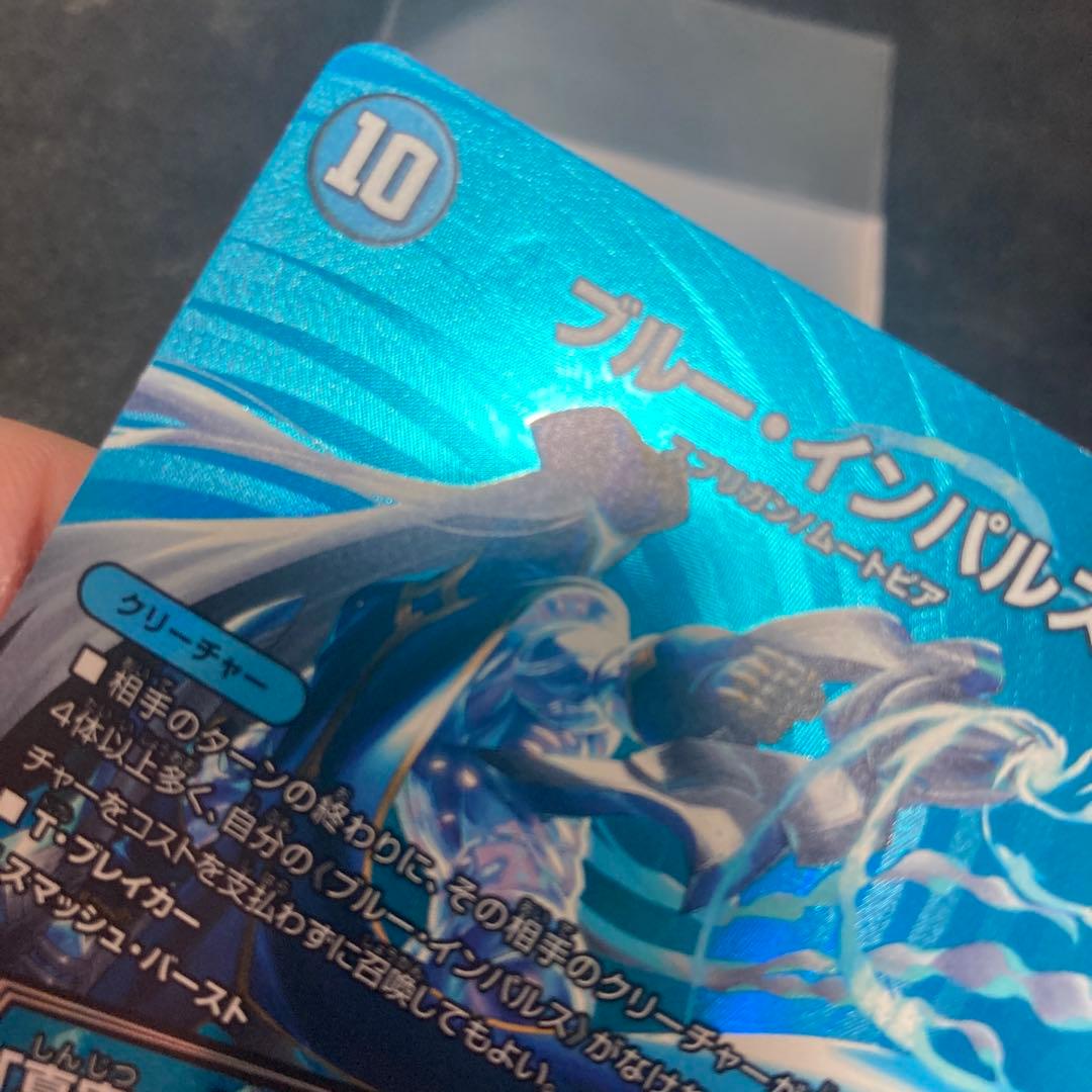 ブルー・インパルス/「真実を見極めよ、ジョニー！」 MAXレア 特価