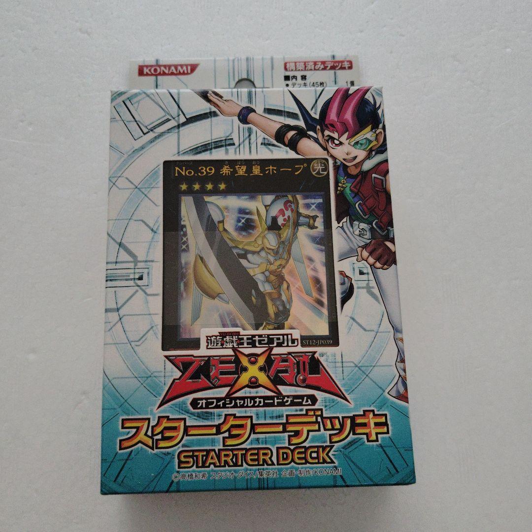 遊戯王 マリク編ストラクチャーデッキ スリーブ 未開封ボックス スターターデッキ