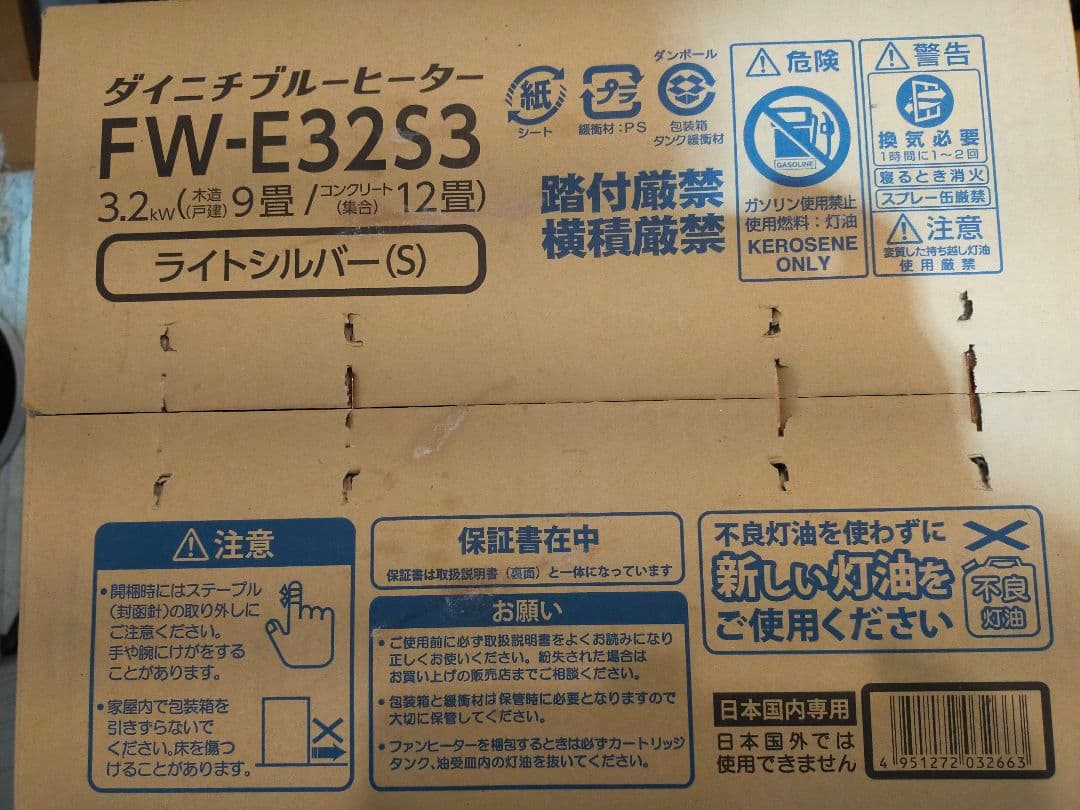 ダイニチ 石油ファンヒーター FW-E32S3 3.2kW