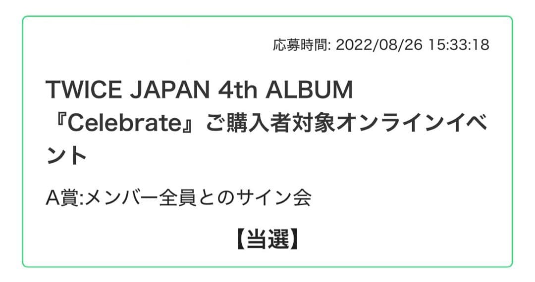 twice ミナ celebrate 直筆サイン - メルカリ