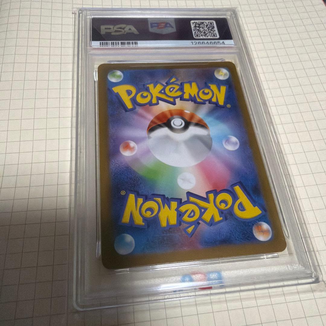 PSA10 ガマゲロゲ 109/086 AR ポケモンカード - メルカリ