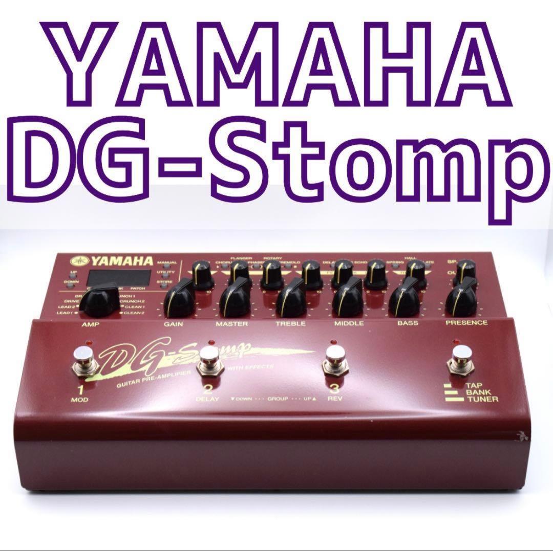 YAMAHA DG-Stomp ギタープリアンプ【取り扱い説明書付き】 2026年最新】YAMAHA DG-Stompの人気アイテム - メルカリ