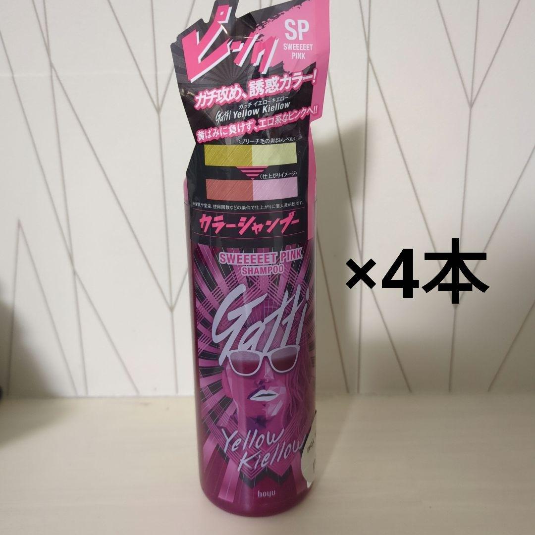 ガッチ スイートピンク カラーシャンプー 4本セット - メルカリ