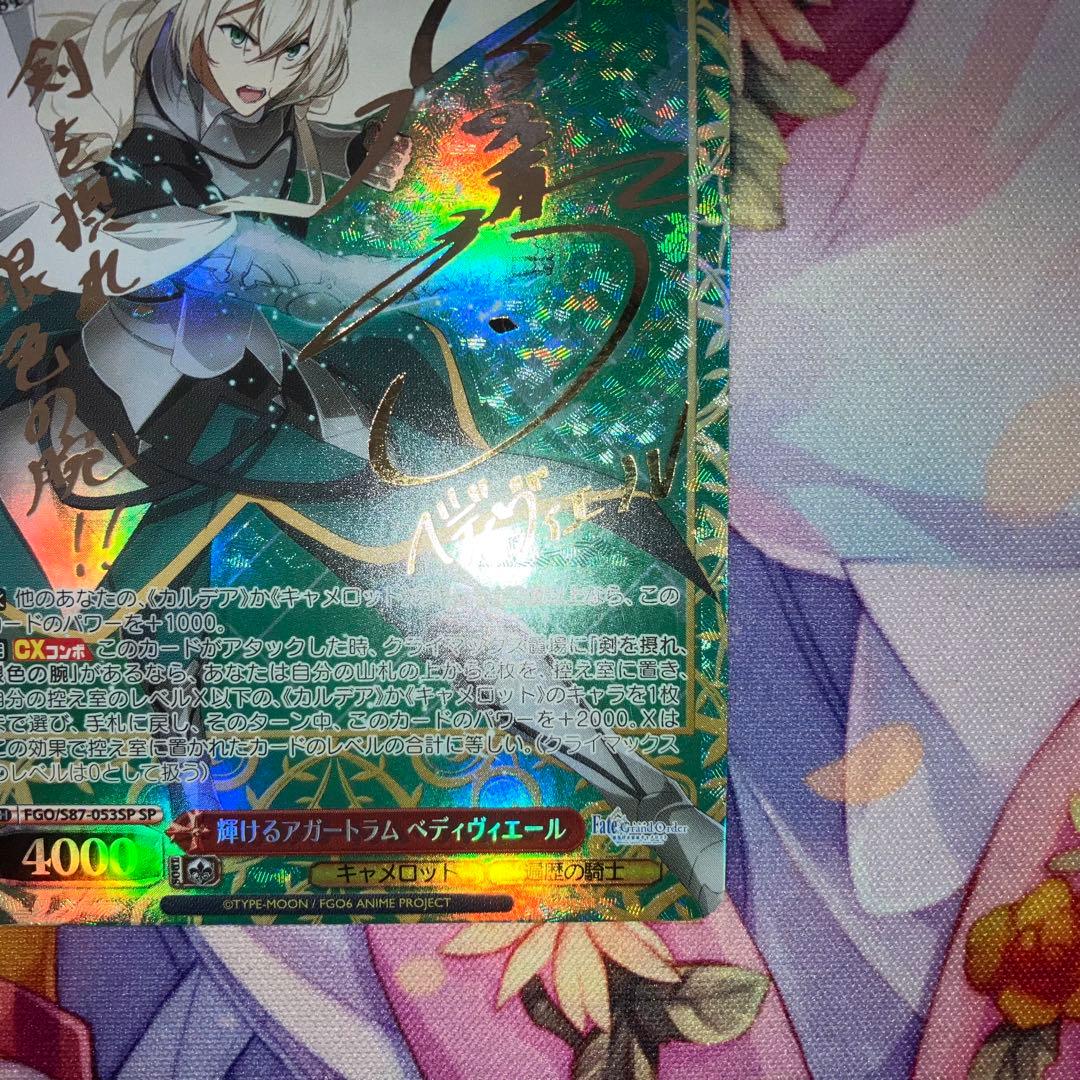 ヴァイスシュヴァルツ　輝けるアガートラム ベディヴィエール　サイン　SP