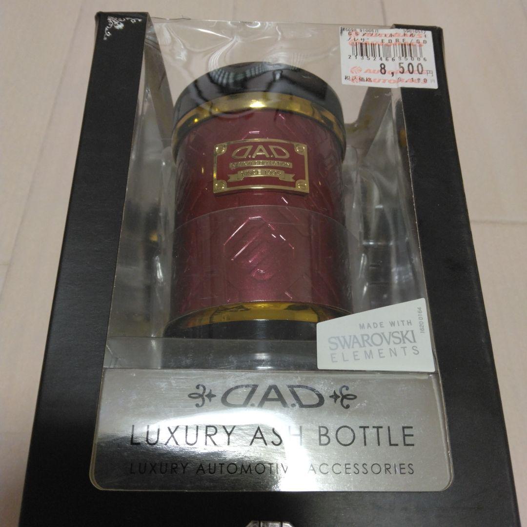 ギャルソンdad　ラグジュアリーアッシュボトル モノグラムレザーエナメル Amazon | ギャルソン DAD アッシュボトル モノグラムレザー エナメル