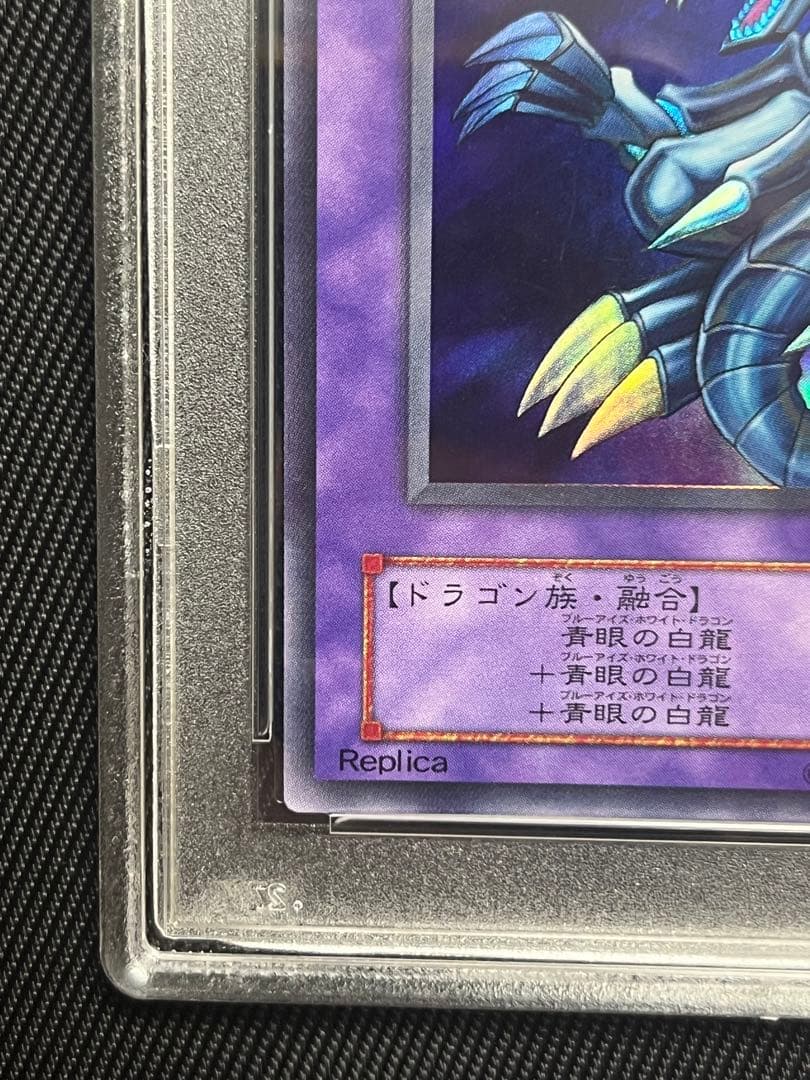 遊戯王　青眼の究極竜　2期　P3 スーパーレア　PSA10