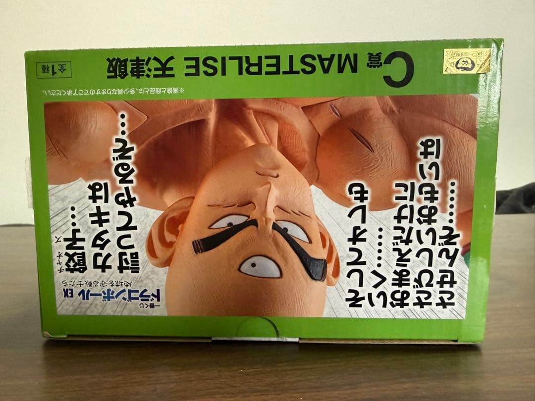 一番くじ ドラゴンボール EX 地球を守る戦士たち Ｃ賞