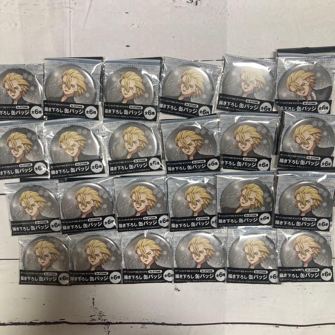 Dr.stone スタンリー　まとめ売り 37点セット