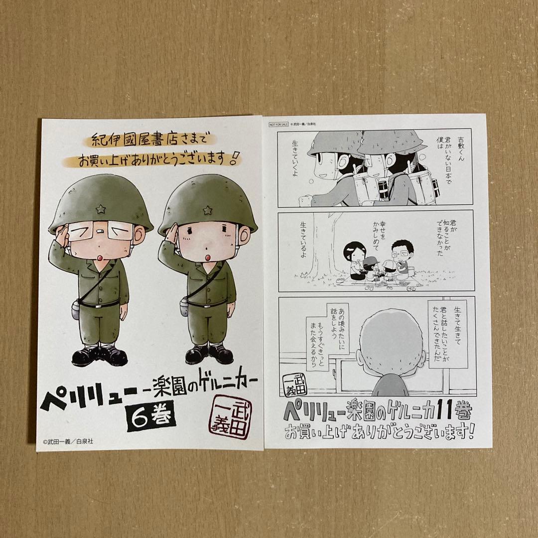 ほぼ初版❗️送料無料❗️ペリリュー全巻1〜11巻 武田一義 - メルカリ