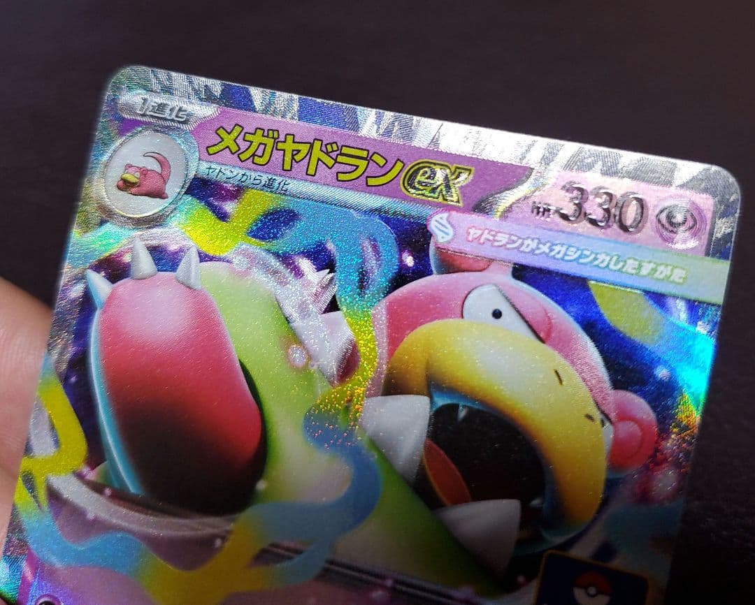 【魂抜け】メガヤドランex　3枚　ジムプロモ　エラー品　激レア　ポケカ