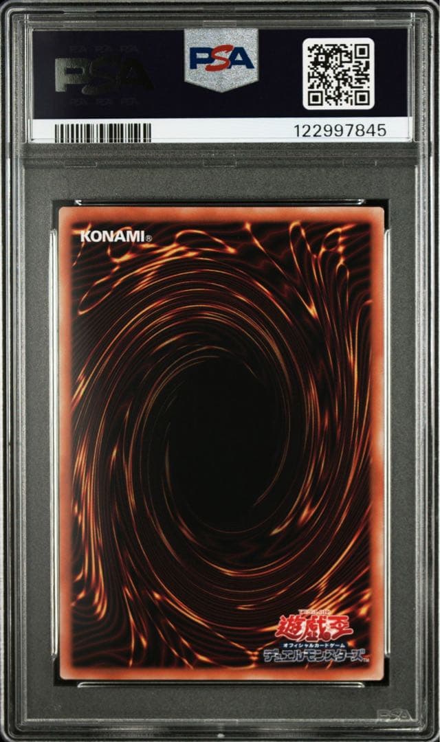 ブルーアイズホワイトドラゴン 青眼　浮世絵 青眼の白龍　PSA10