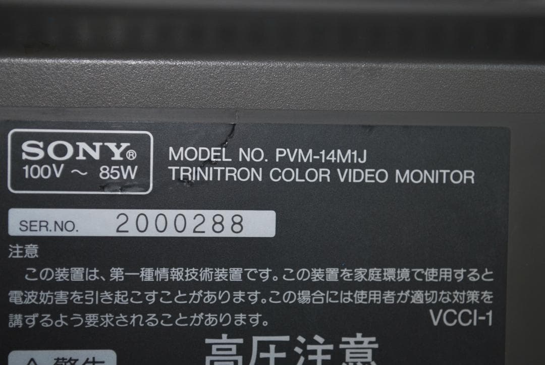 ソニー業務用カラーモニターPVM-14M1jジャンク品の出品です。 - メルカリ