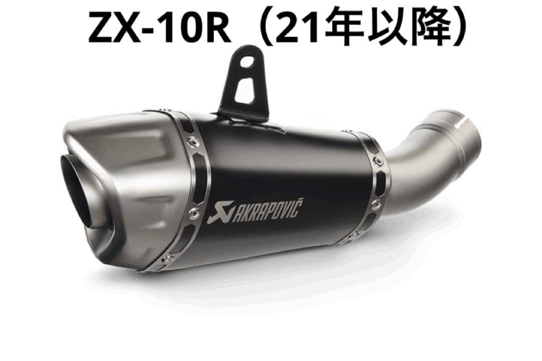 ZX-10R AKRAPOVIC アクラポビッチ スリップオン マフラー 21年 - メルカリ