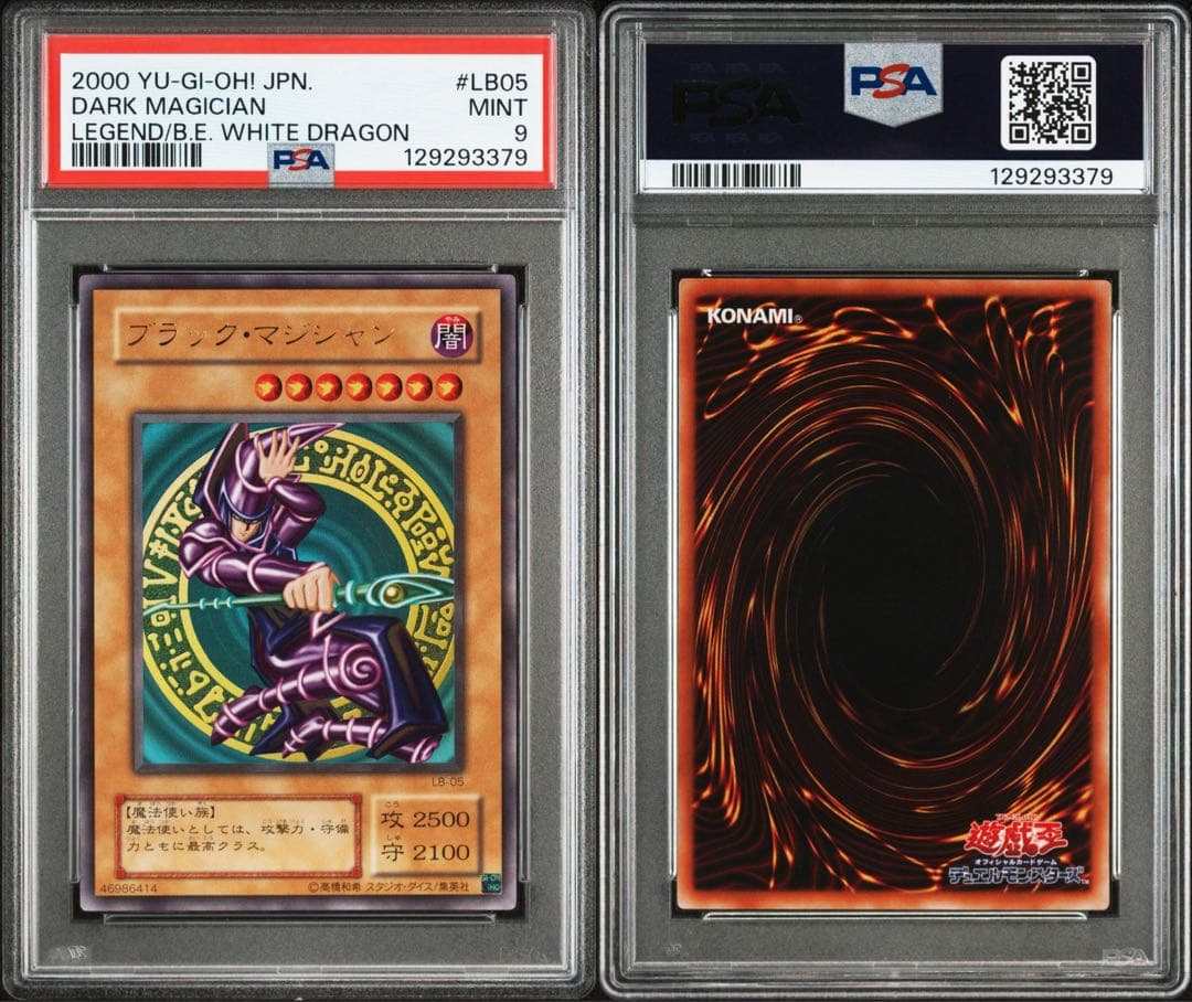 【PSA9】　ブルーアイズ　他　2期　御三家　3連番セット