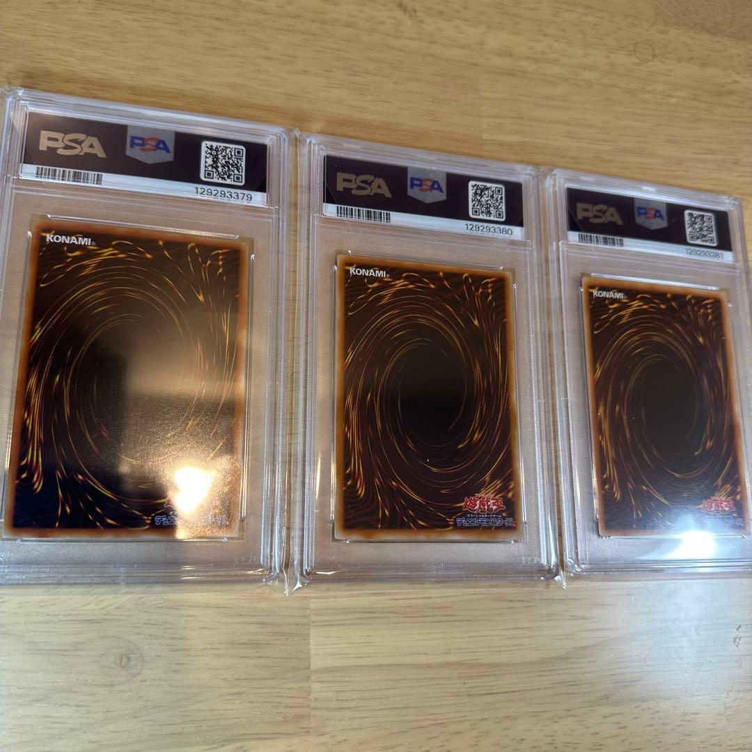 【PSA9】　ブルーアイズ　他　2期　御三家　3連番セット