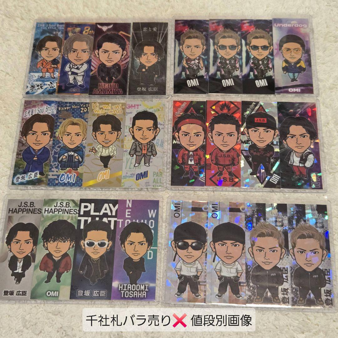 【登坂広臣】LDH グッズ まとめ売り