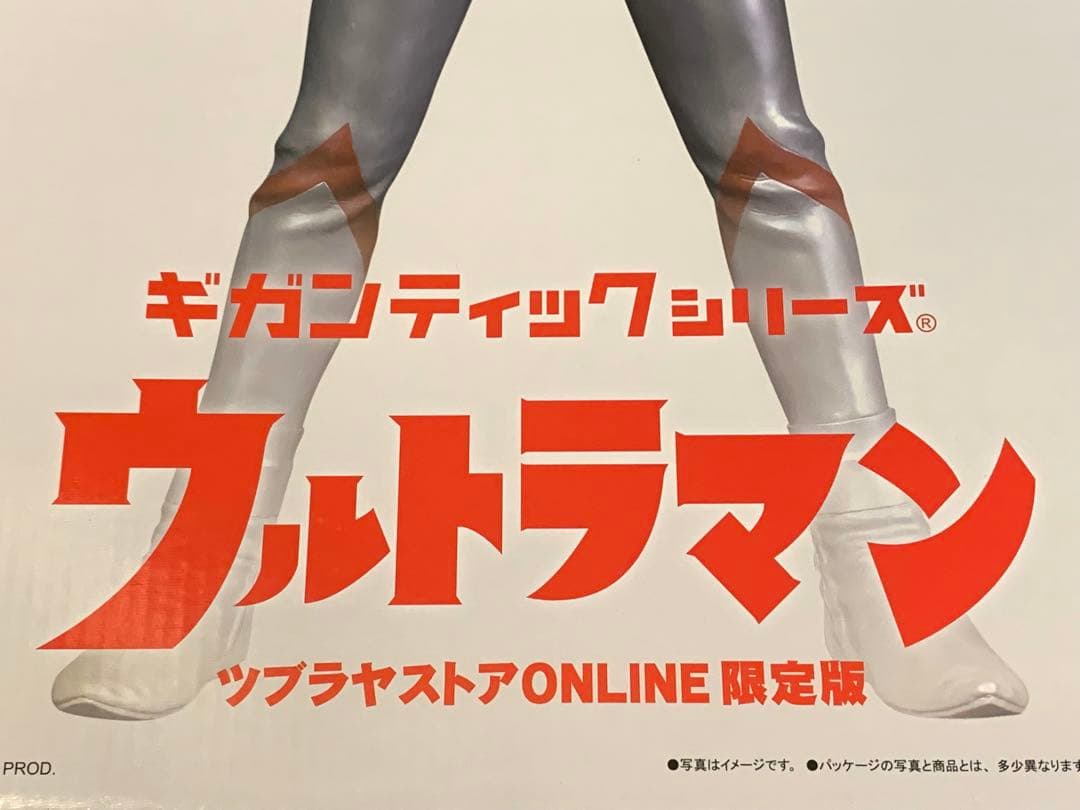 ギガンティックシリーズ ウルトラマン ツブラヤストアONLINE限定版
