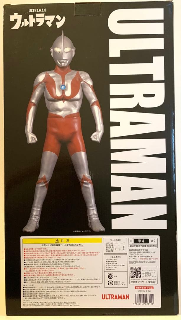 ギガンティックシリーズ ウルトラマン ツブラヤストアONLINE限定版