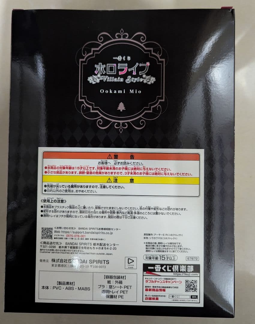 一番くじ　ホロライブ 白上フブキ フィギュア