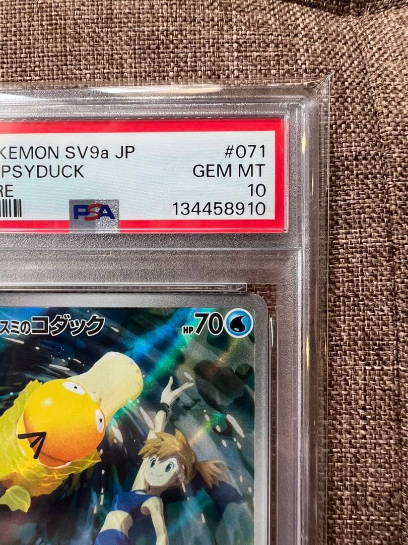 PSA10】カスミのコダック ar - メルカリ