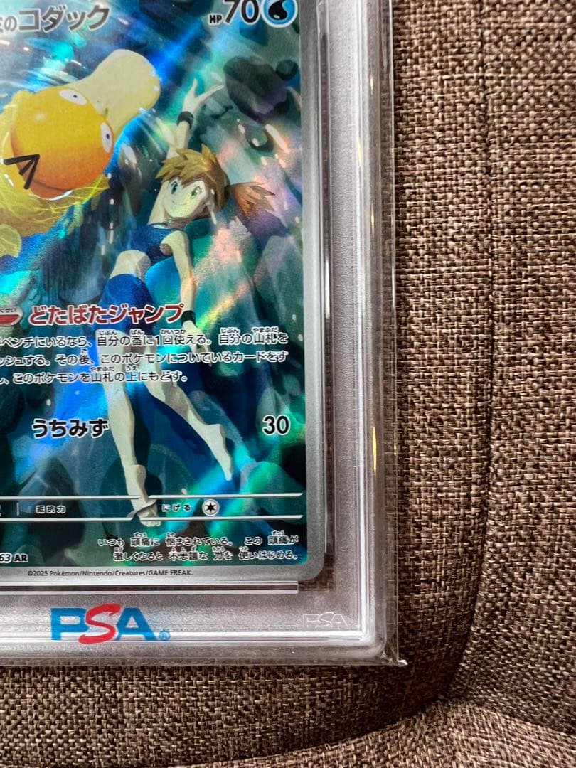 PSA10】カスミのコダック ar - メルカリ