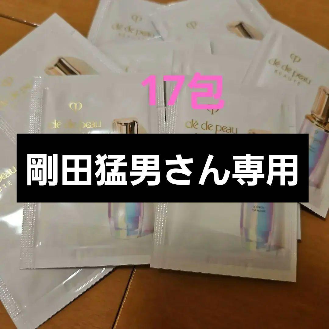 クレ・ド・ポー ボーテ ル・セラム II サンプル17包 - メルカリ