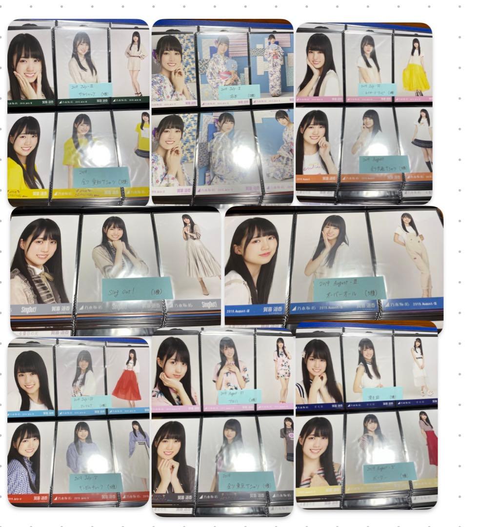 賀喜遥香　生写真　まとめ売り　23万円相当