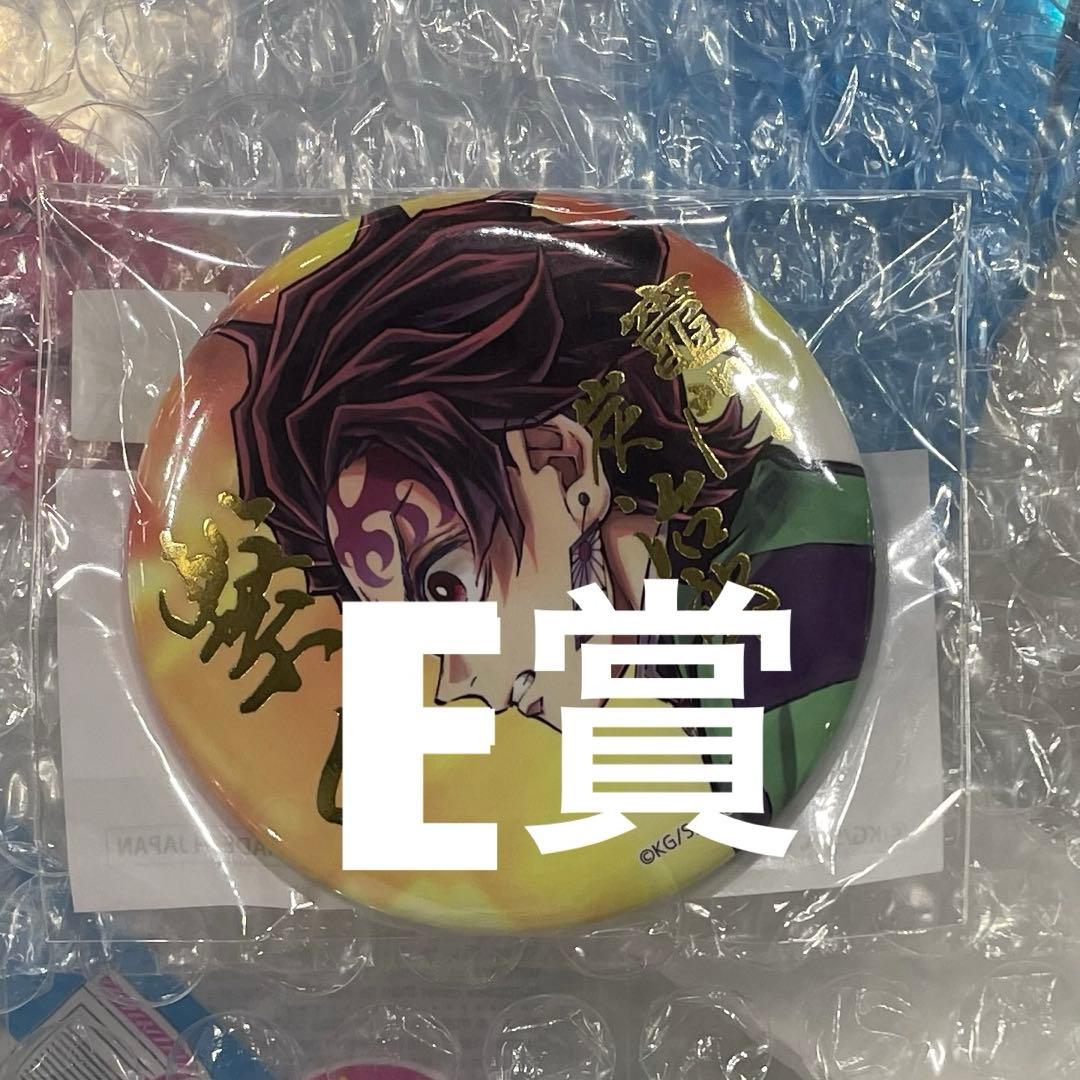 オールコンプ１０点　炭治郎＆義勇　鬼滅の刃C106 UFOTABLE くじ