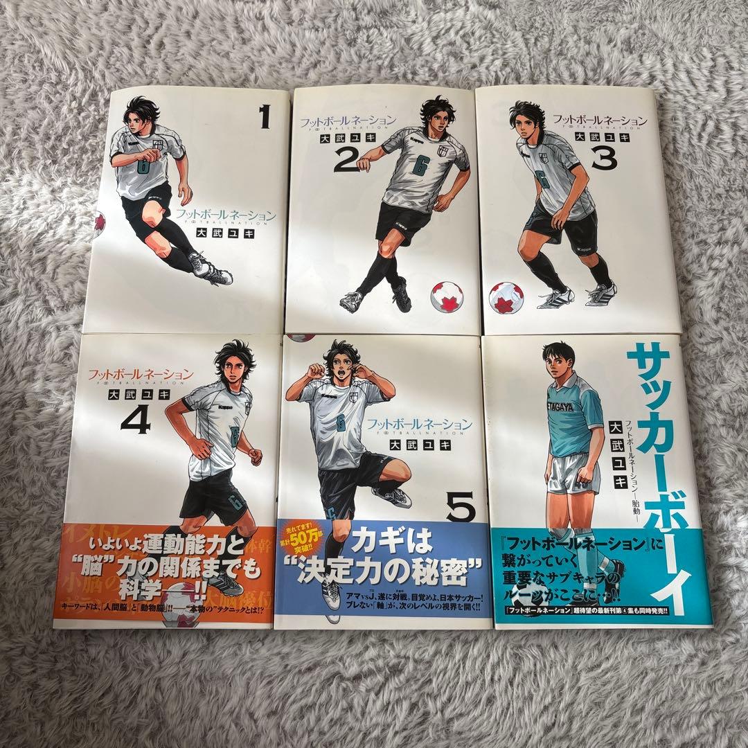 フットボールネーション 1-5 + サッカーボーイ - メルカリ