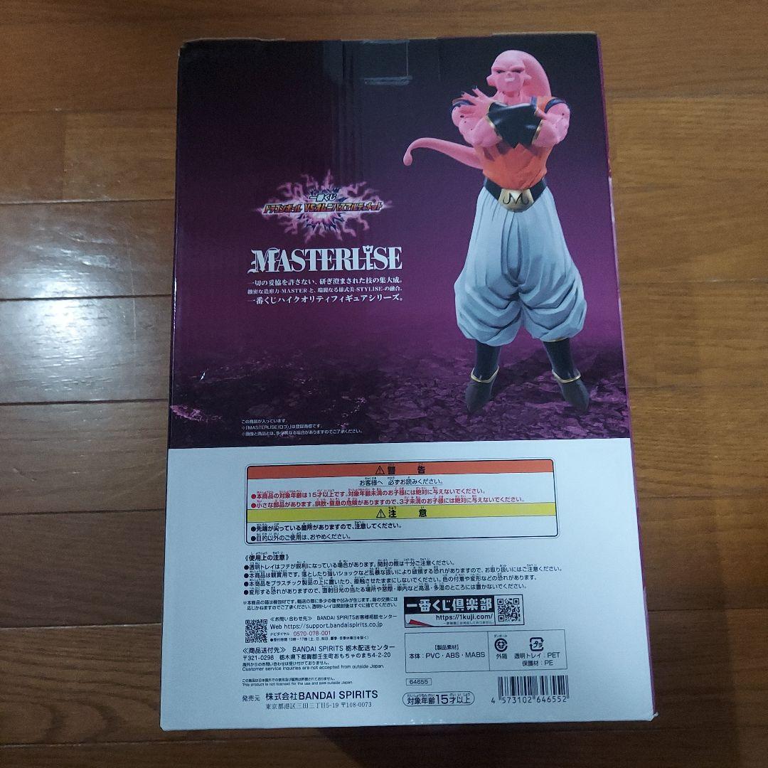 一番くじ ドラゴンボール D賞 魔神ブウ - メルカリ