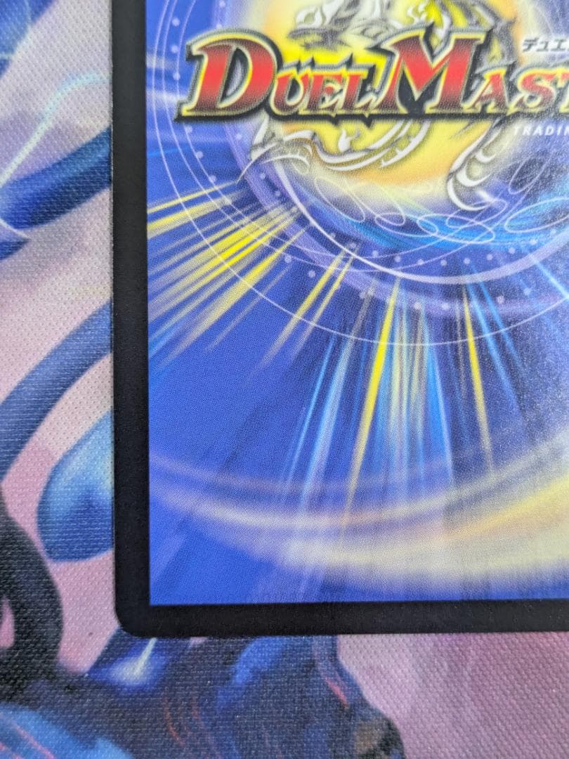 光開の精霊サイフォゲート　SP　金トレ　デュエマ