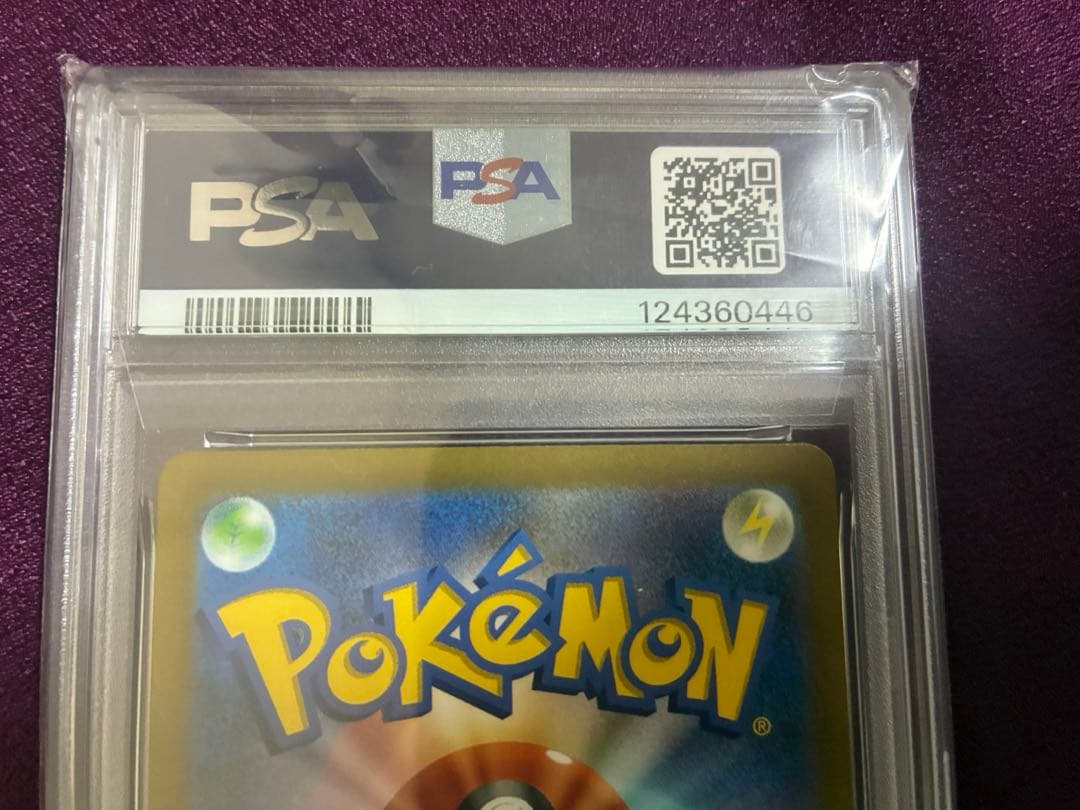 アズマオウ U マスターボールミラー SV2a ポケモンカード151 PSA10