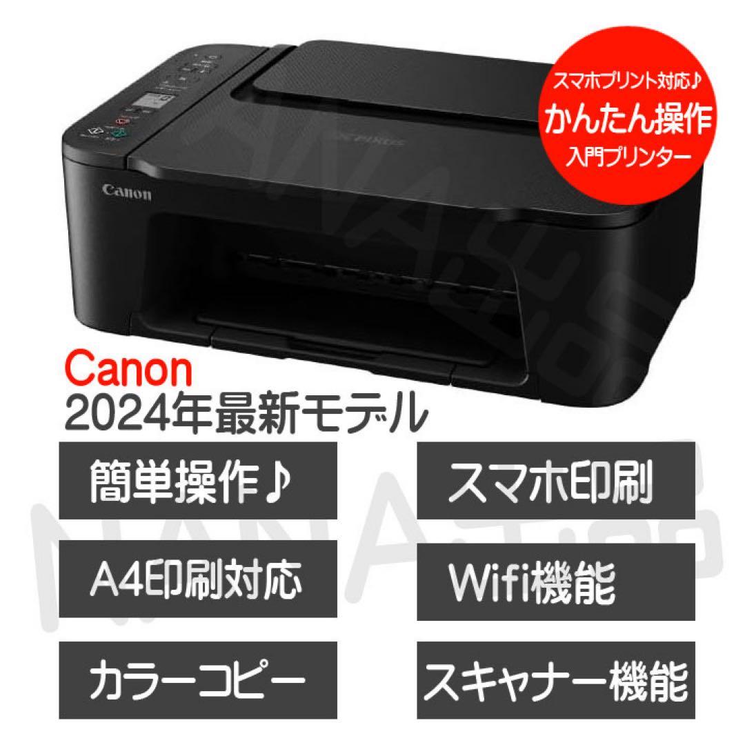 コピー機本体 スマホ対応プリンターCANON TS3730 複合機EQ04 - メルカリ