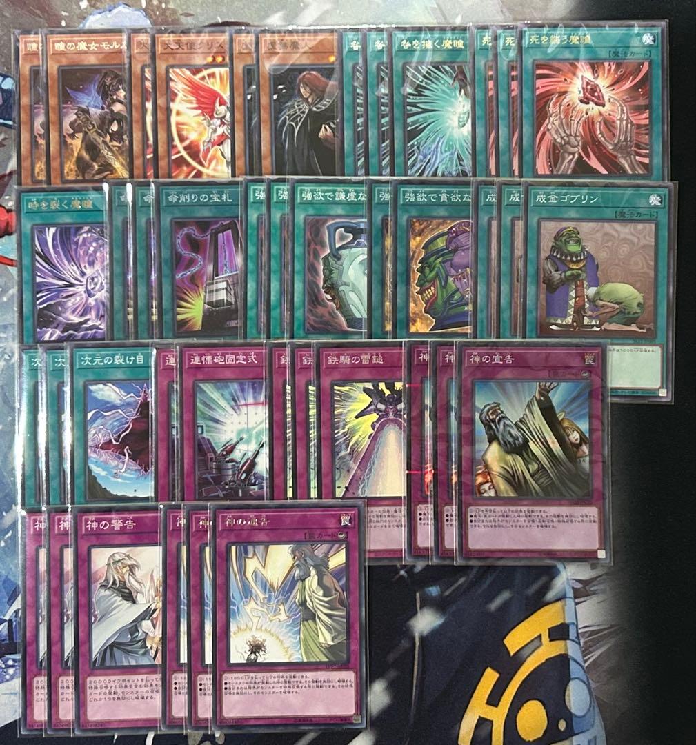 【即購入可】　遊戯王　モルガナイト　構築デッキ　新弾構築　クリスティア　虚無魔人