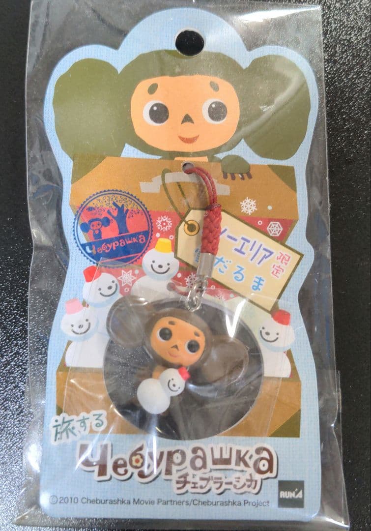 旅するチェブラーシカ ストラップ 8個セット - メルカリ