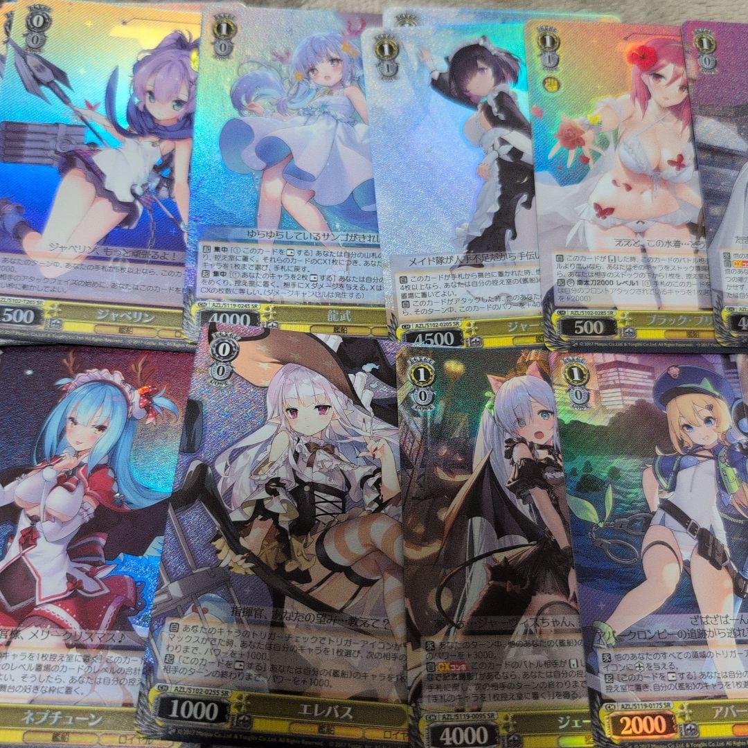 ヴァイスシュヴァルツ アズールレーン SR RRR 他 プレイ用おまとめ