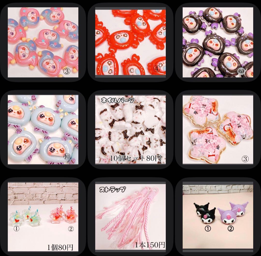 maronさま おまとめ