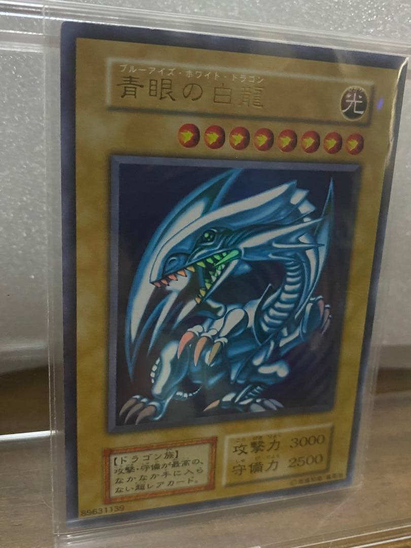 遊戯王 初期 青眼の白龍 ウルトラ 極良品　ブルーアイズホワイトドラゴン