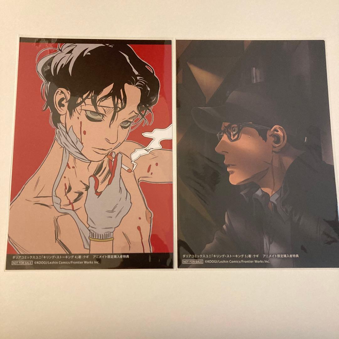 クギ　キリングストーキング　イラストカード　ポストカード　全巻　レア　韓国　BL