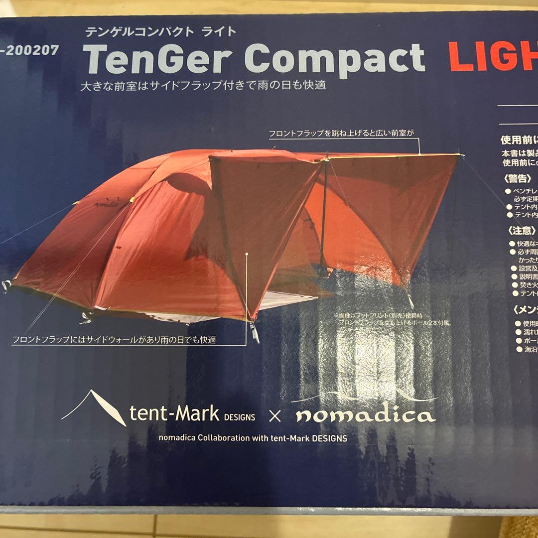 室内試し張りのみ】テンマクデザイン テンゲルコンパクト ライト