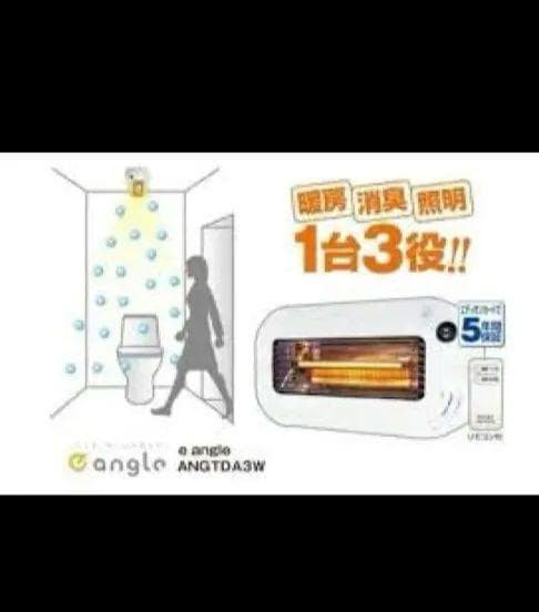 2個セットe angleヒーター・消臭機能付トイレ照明 ANG-TD-A3(W) - メルカリ