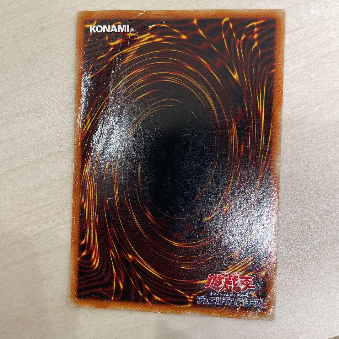 遊戯王 【青眼の白龍】ウルトラレア　「EX-49」