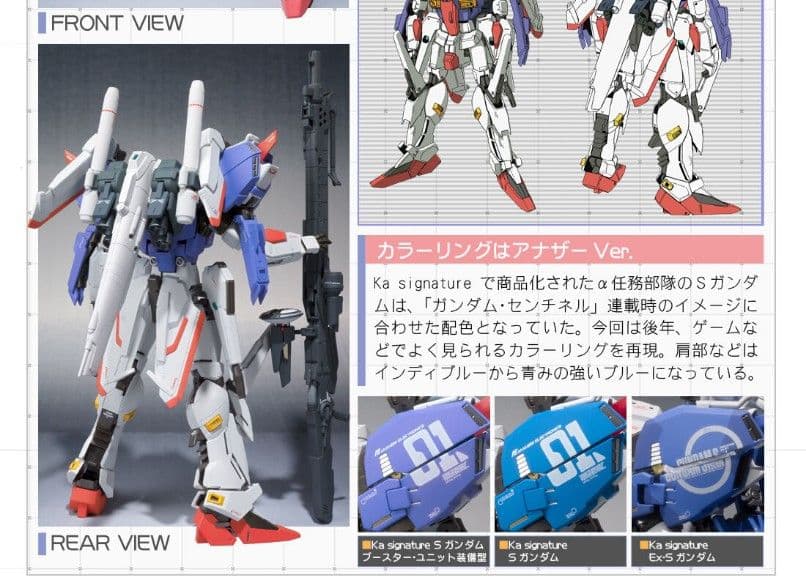 【最終値引超レア】L ROBOT魂 Sガンダム ブースターユニット装着型
