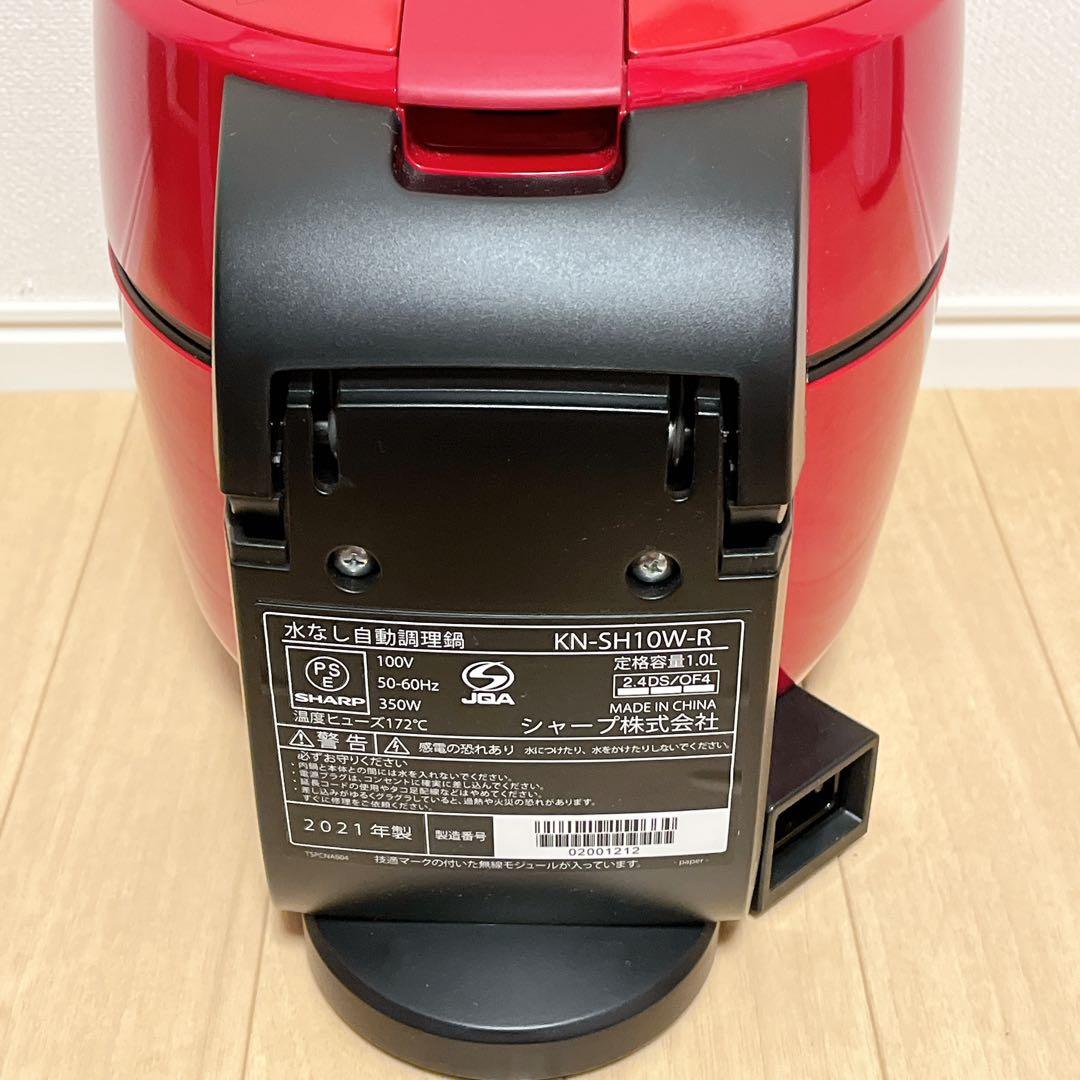 KN-SH10W-R 水なし自動調理鍋　1.0L ホットクック　1-2回使用美品