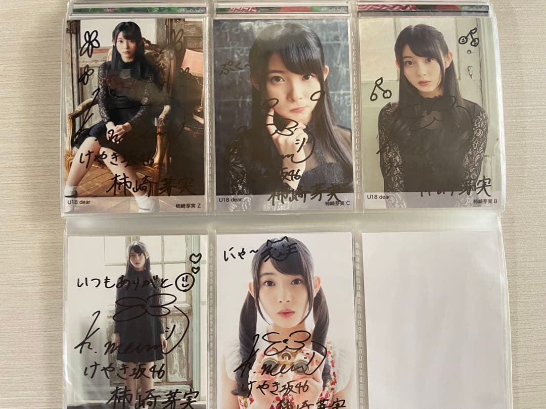 a*z様 柿崎芽実　直筆サイン 2026年最新】柿崎芽実サインの人気アイテム - メルカリ