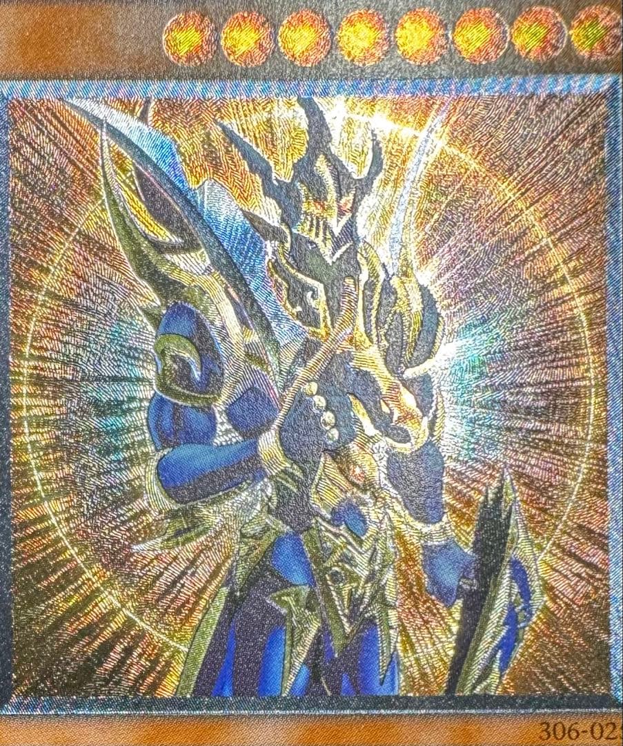 カオスソルジャー-開闢の使者-/戦士族/遊戯王/レリーフ/アルティメットレア