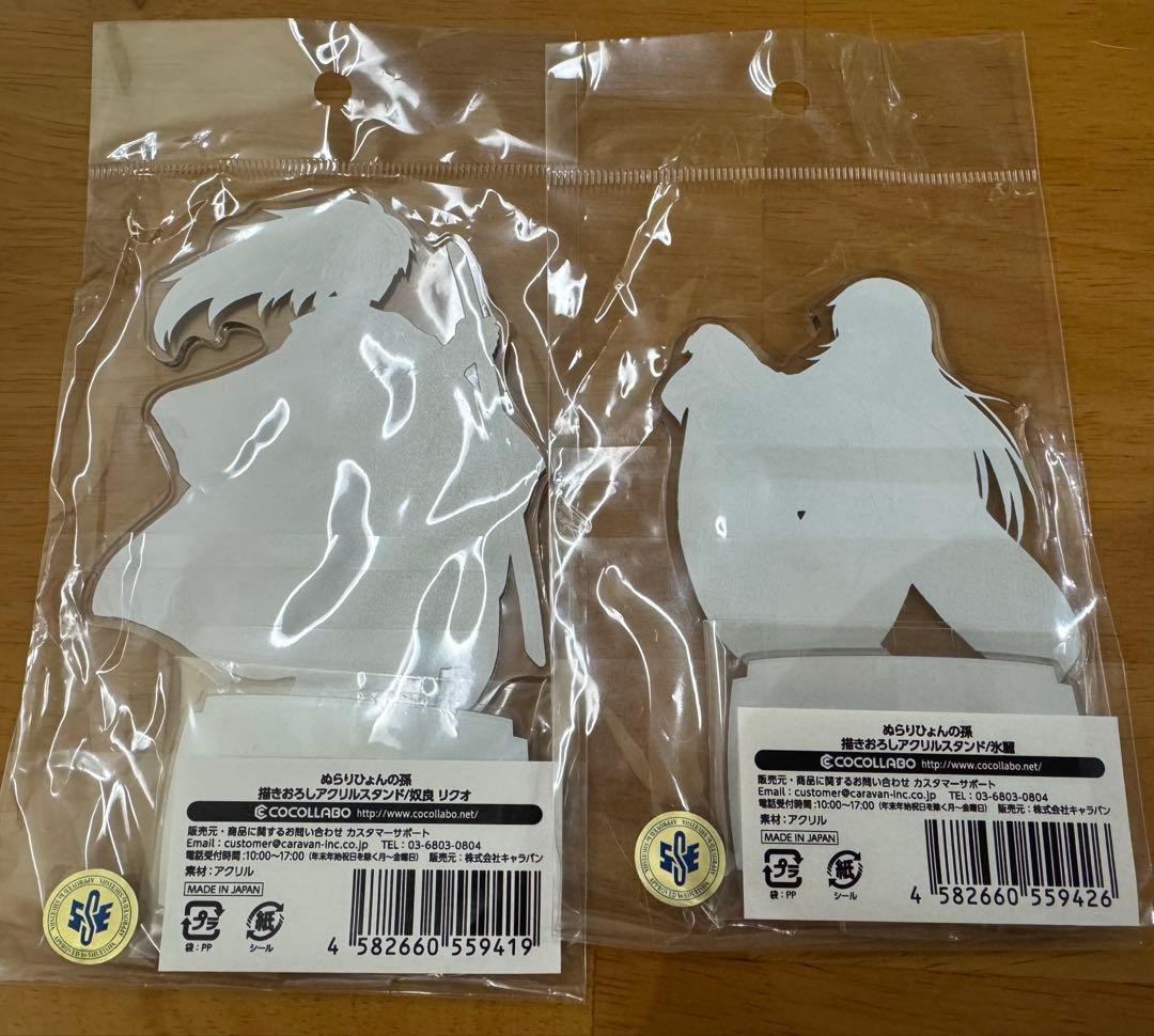 【未開封品】 ぬらりひょんの孫 ぬら孫 奴良リクオ 雪女 アクリルスタンド