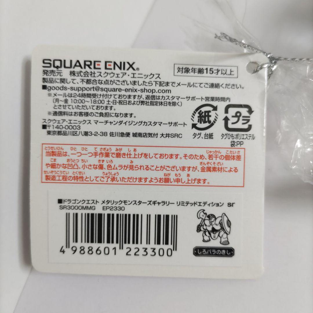 ✨あくまのきし✨しろばらのきし✨新品未開封✨メタリックモンスターズギャラリー✨