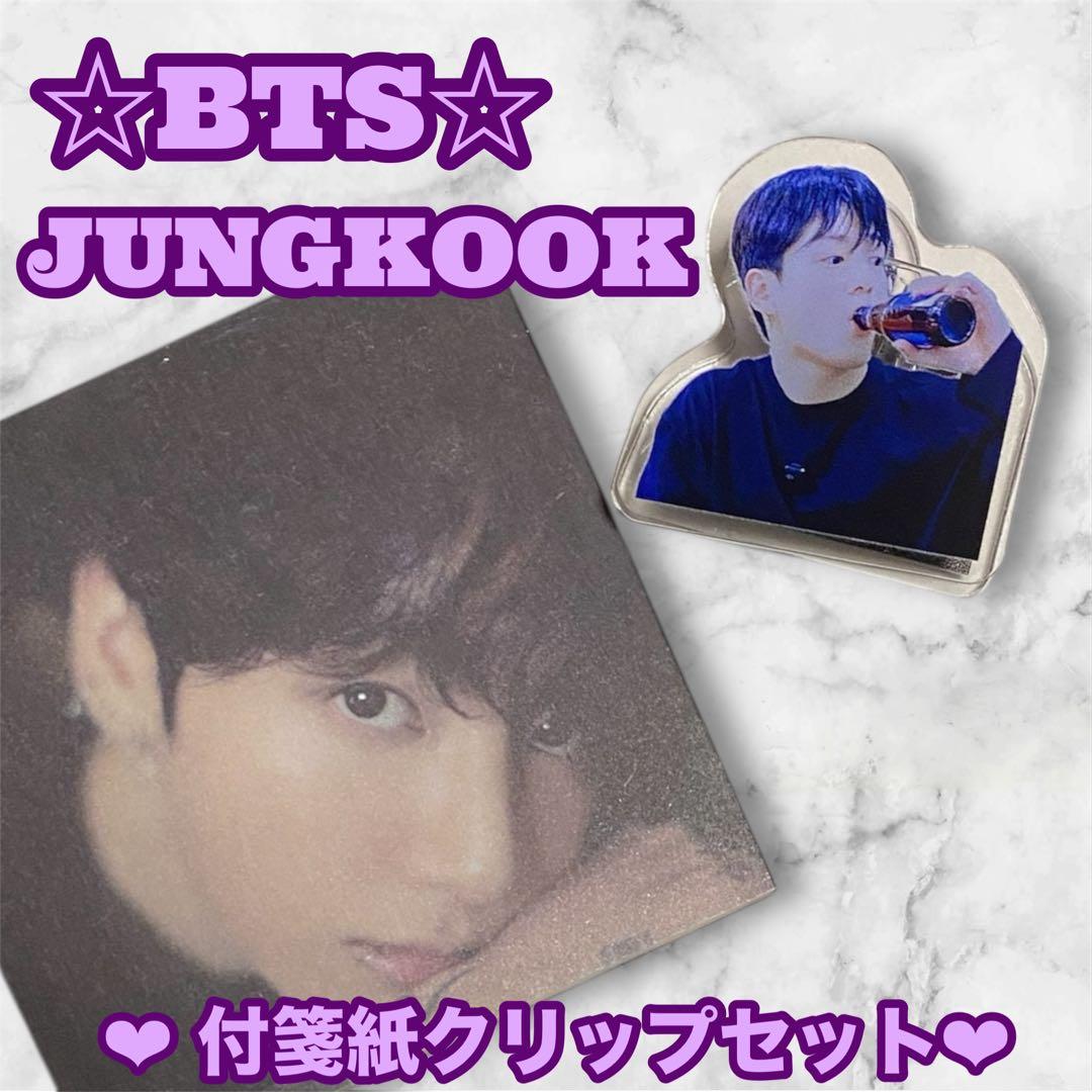 とらじ様 リクエスト BTS JUNGKOOK アクリルアルバム